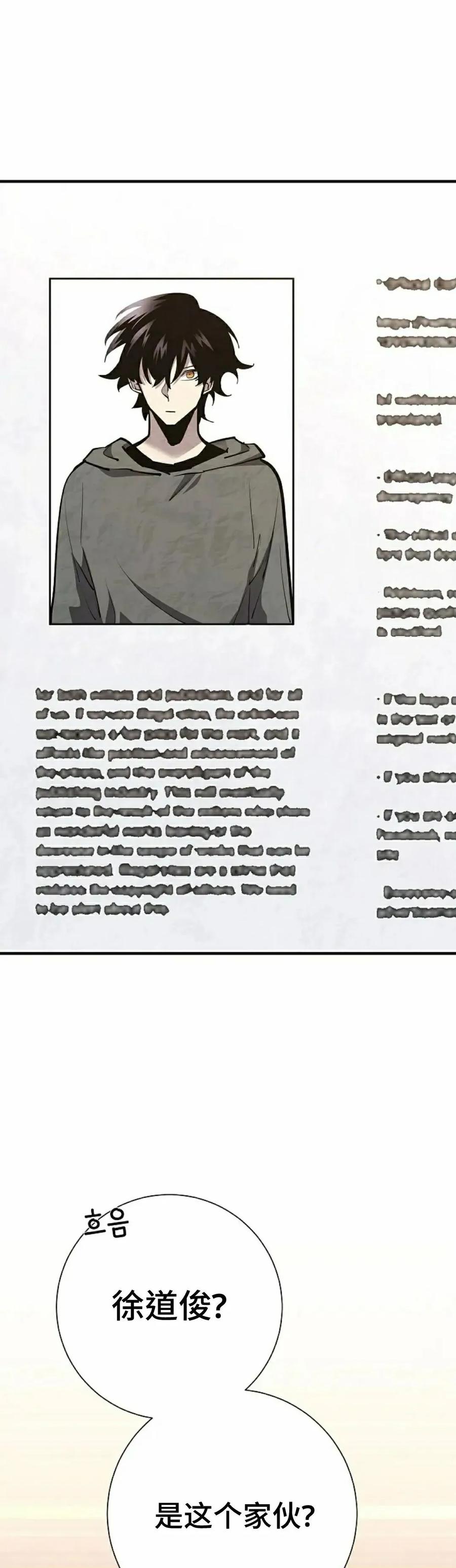 《来自灭亡世界的剑神》第20集 第18页