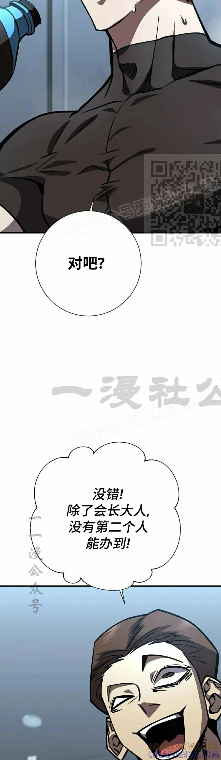 《来自灭亡世界的剑神》第20集 第16页