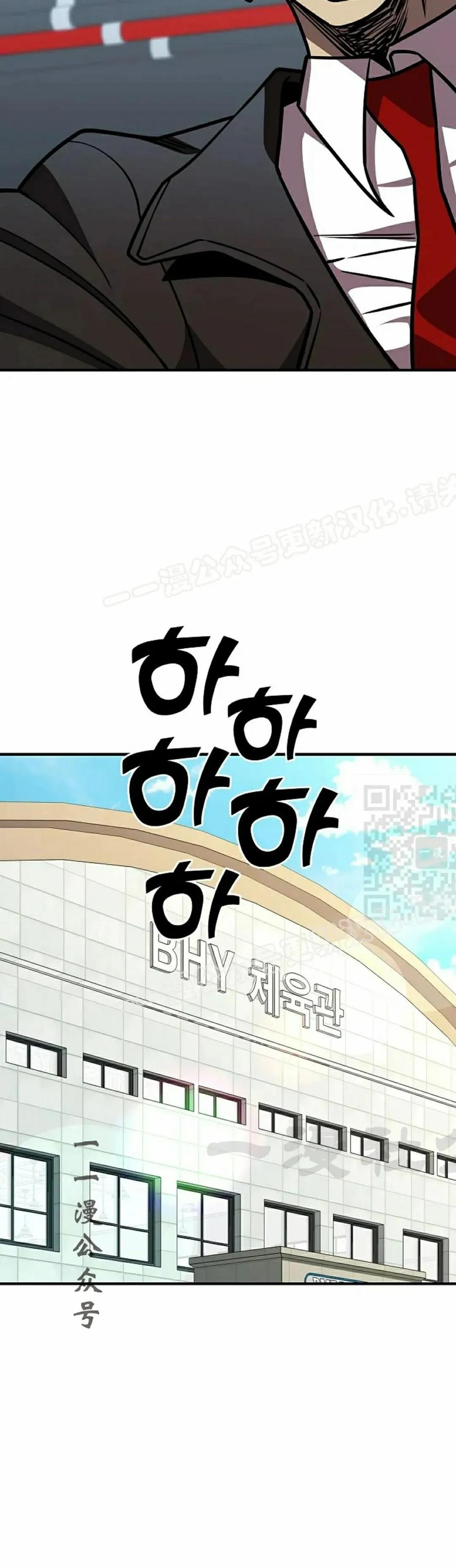 《来自灭亡世界的剑神》第20集 第17页