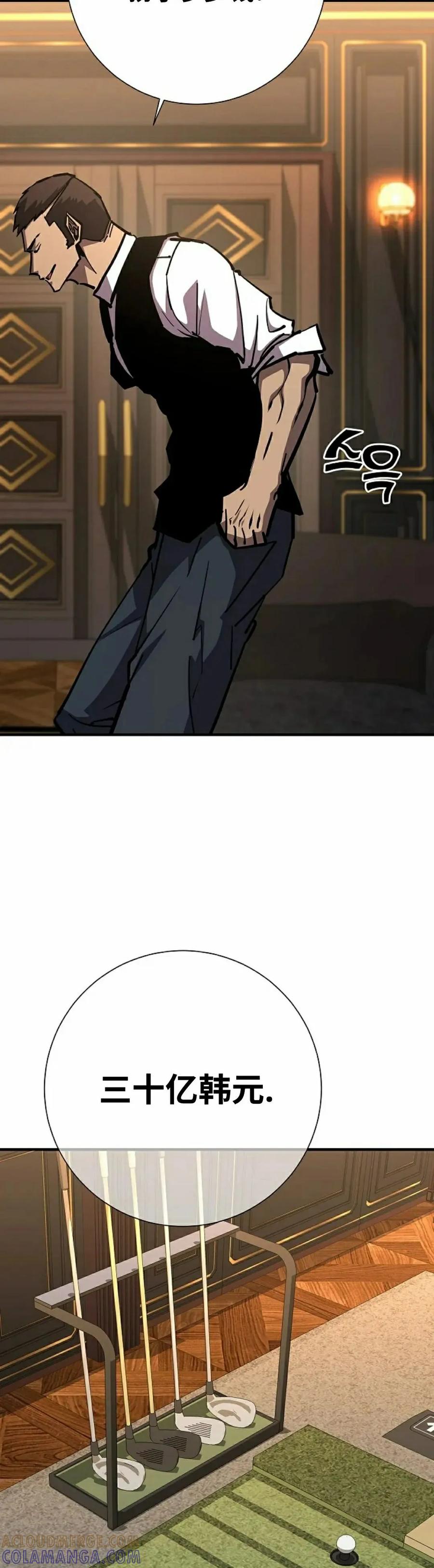 《来自灭亡世界的剑神》第20集 第25页