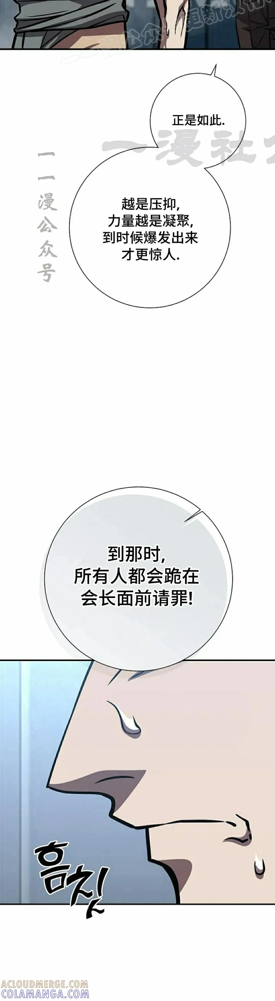 《来自灭亡世界的剑神》第20集 第10页