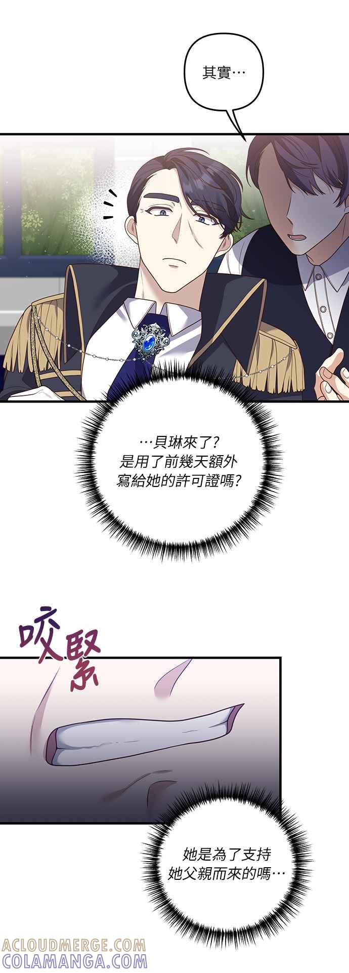 偏执男主的契约未婚妻 第21话 第10页