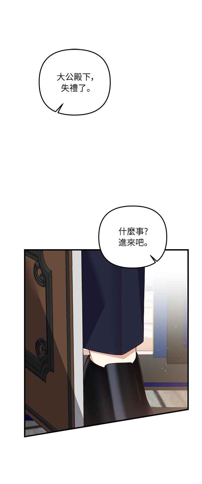 偏执男主的契约未婚妻 第21话 第9页