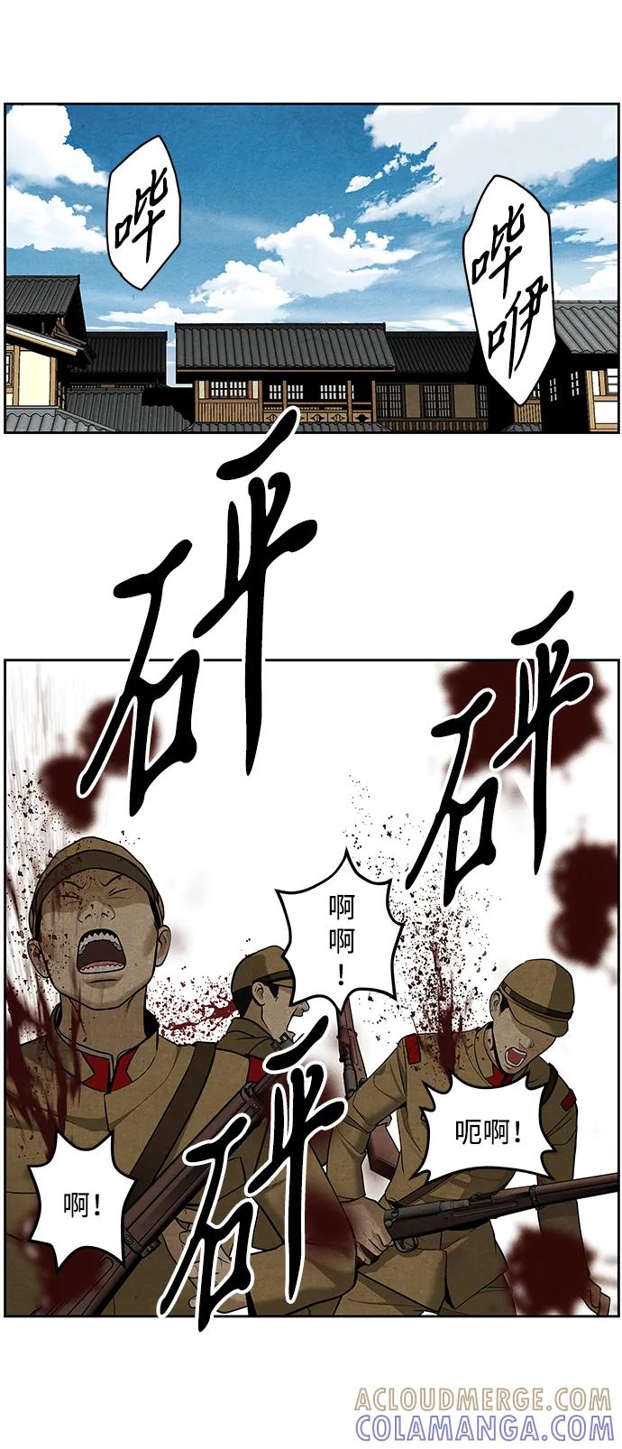 《未来的古董店》[第218] 烛火（10） 第77页