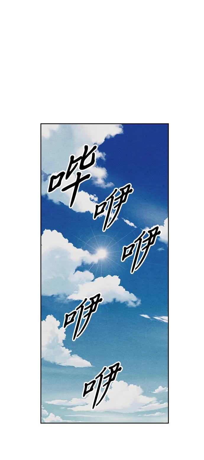 《未来的古董店》[第218] 烛火（10） 第78页