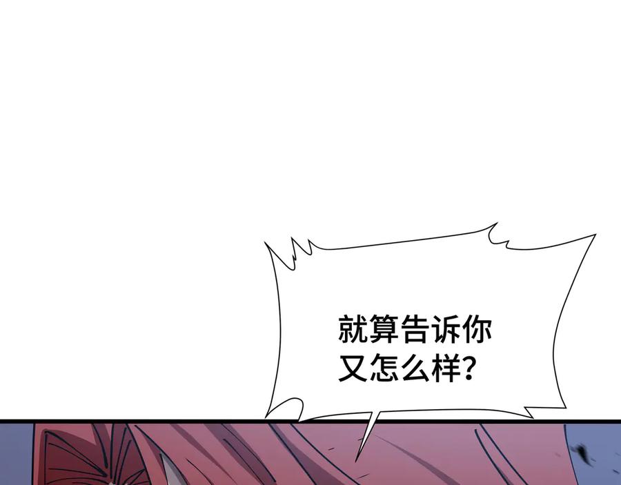 《异狱暴君：我的影子能无限进化》第21话 追踪 第78页
