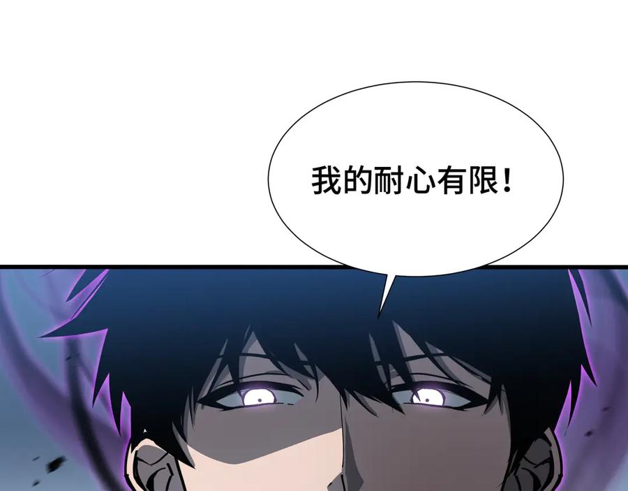 《异狱暴君：我的影子能无限进化》第21话 追踪 第76页