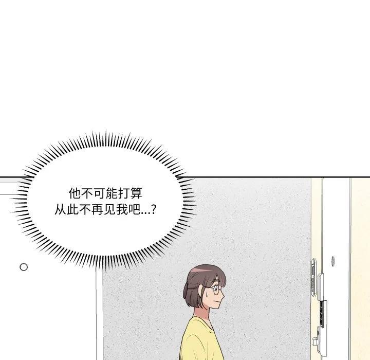 青鹤洞计划 30 第50页