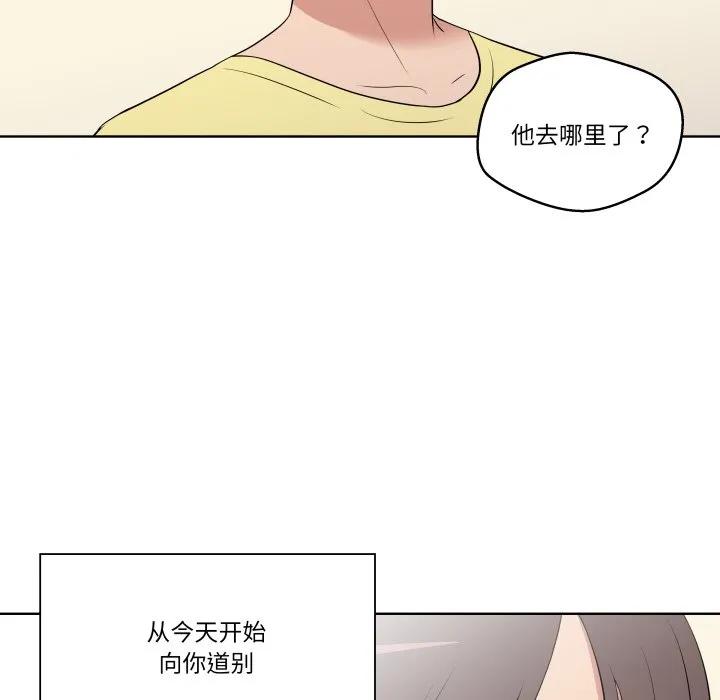 青鹤洞计划 30 第48页