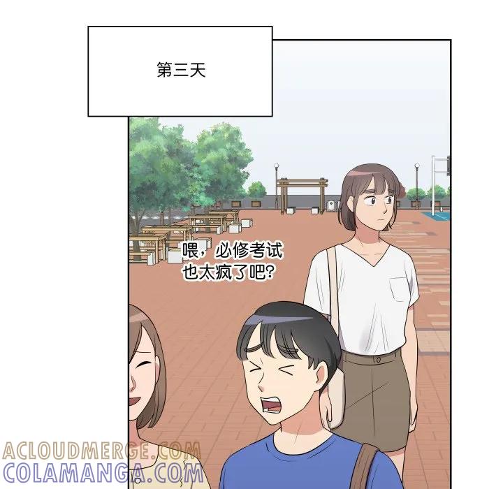 青鹤洞计划 30 第53页