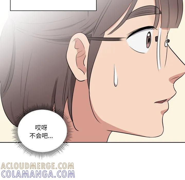 青鹤洞计划 30 第49页