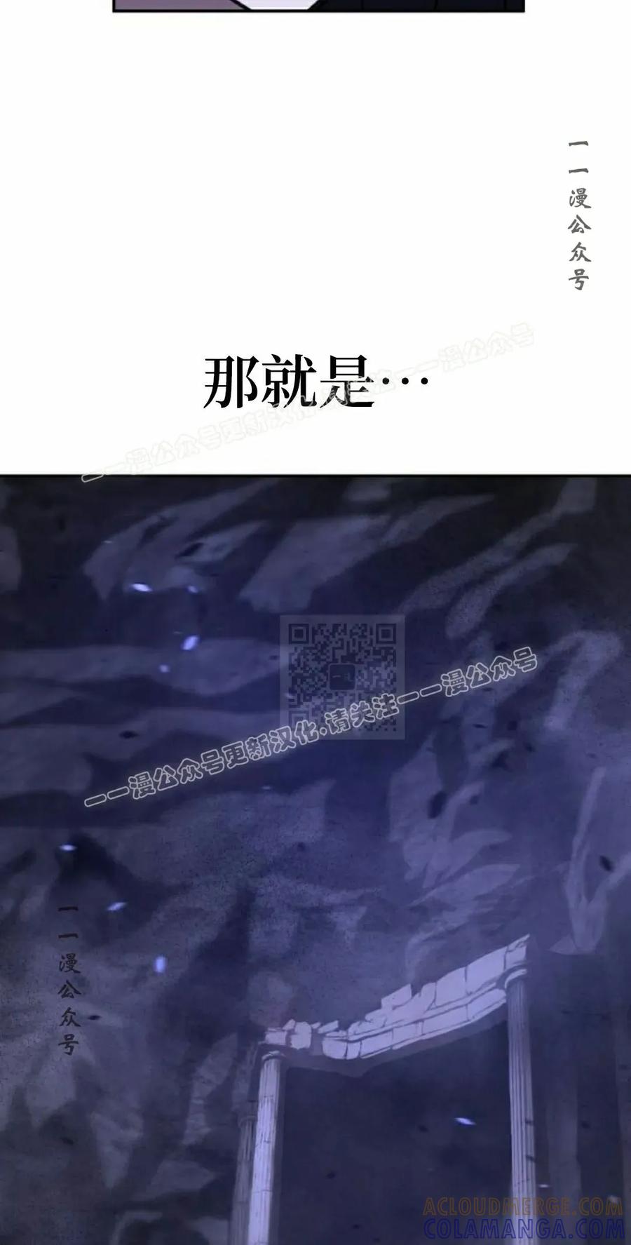 《C级不死坦克回归》第24集 第77页