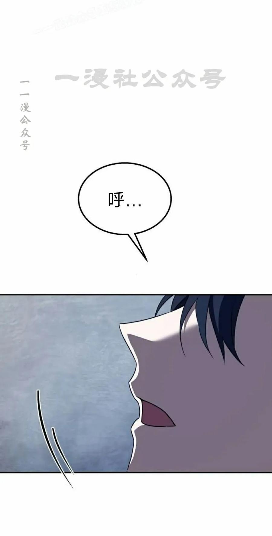 《C级不死坦克回归》第24集 第80页