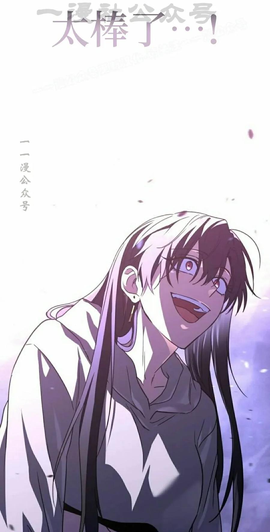 《C级不死坦克回归》第24集 第74页