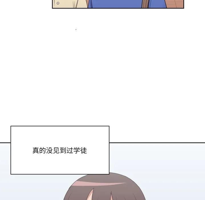 青鹤洞计划 30 第54页