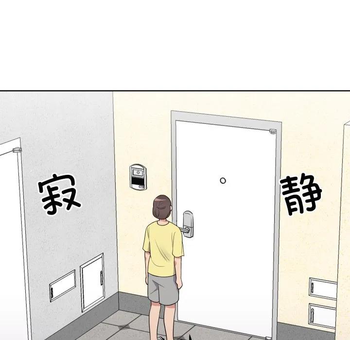 青鹤洞计划 30 第44页
