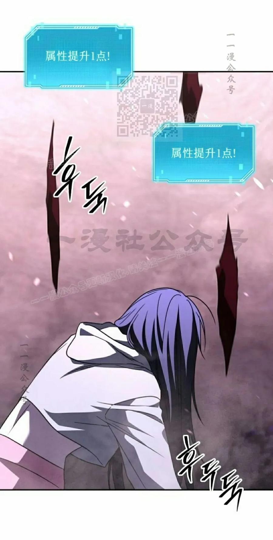 《C级不死坦克回归》第24集 第71页