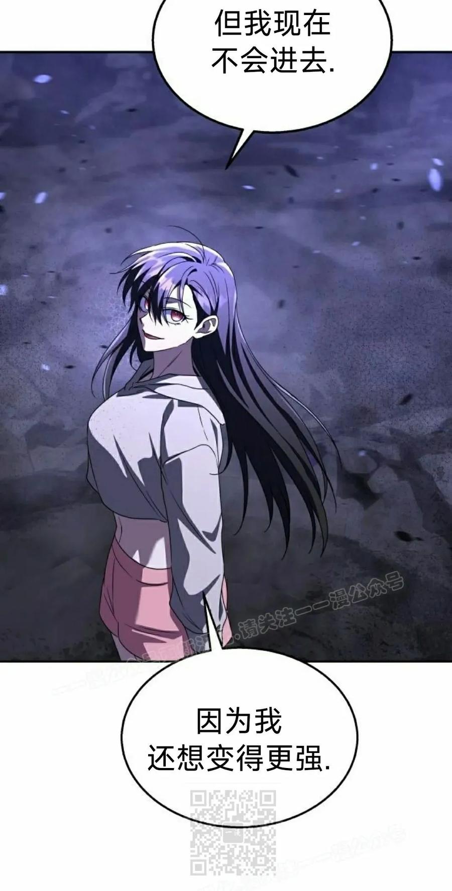 《C级不死坦克回归》第24集 第79页