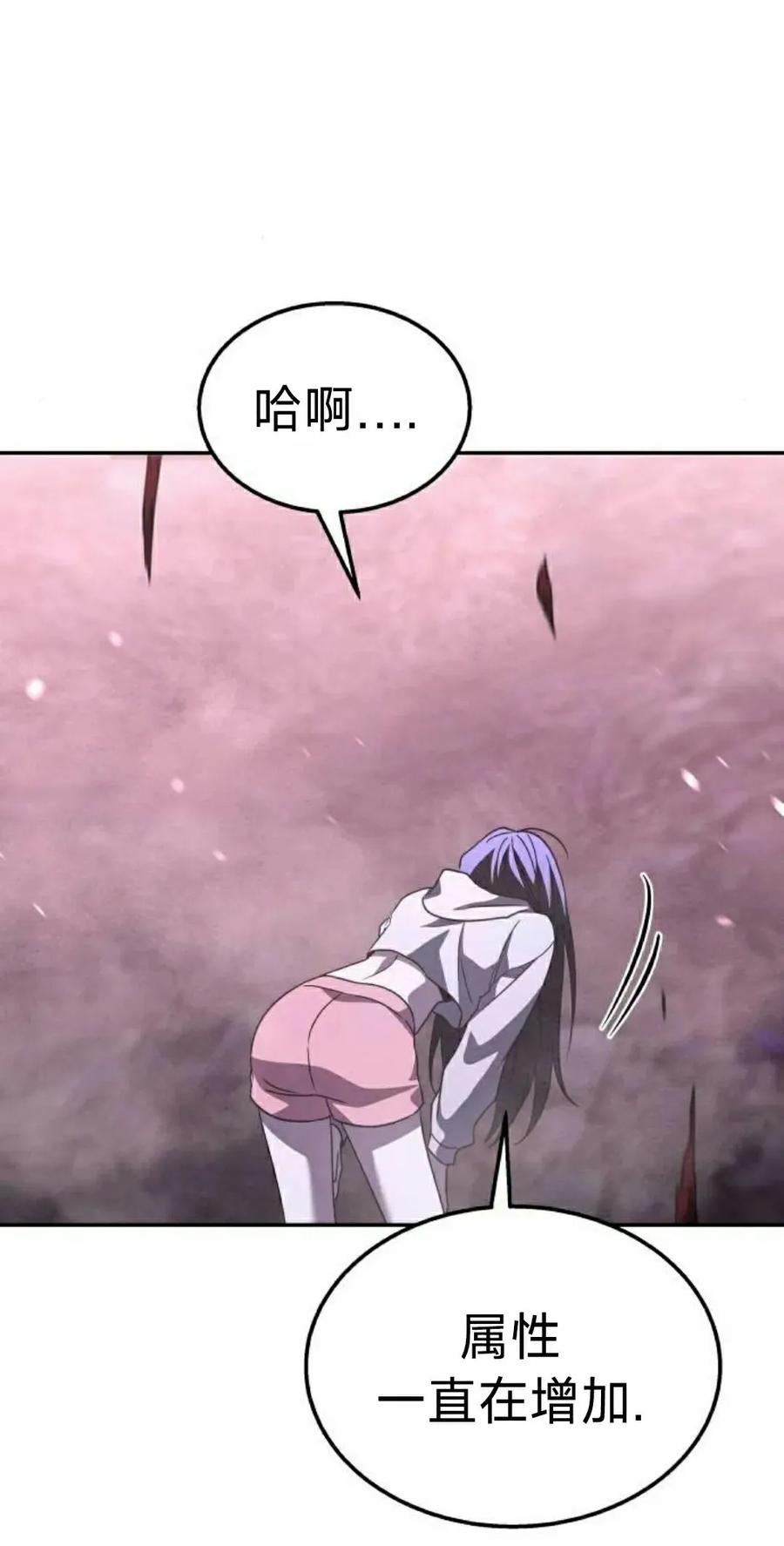 《C级不死坦克回归》第24集 第72页
