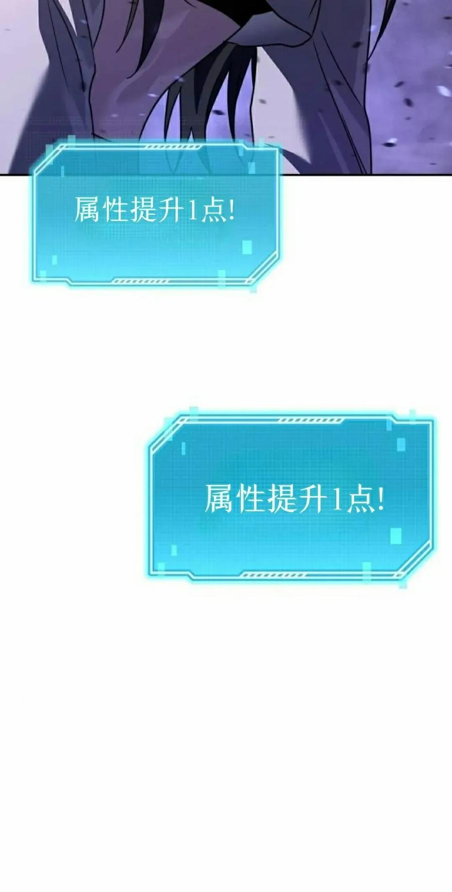 《C级不死坦克回归》第24集 第75页