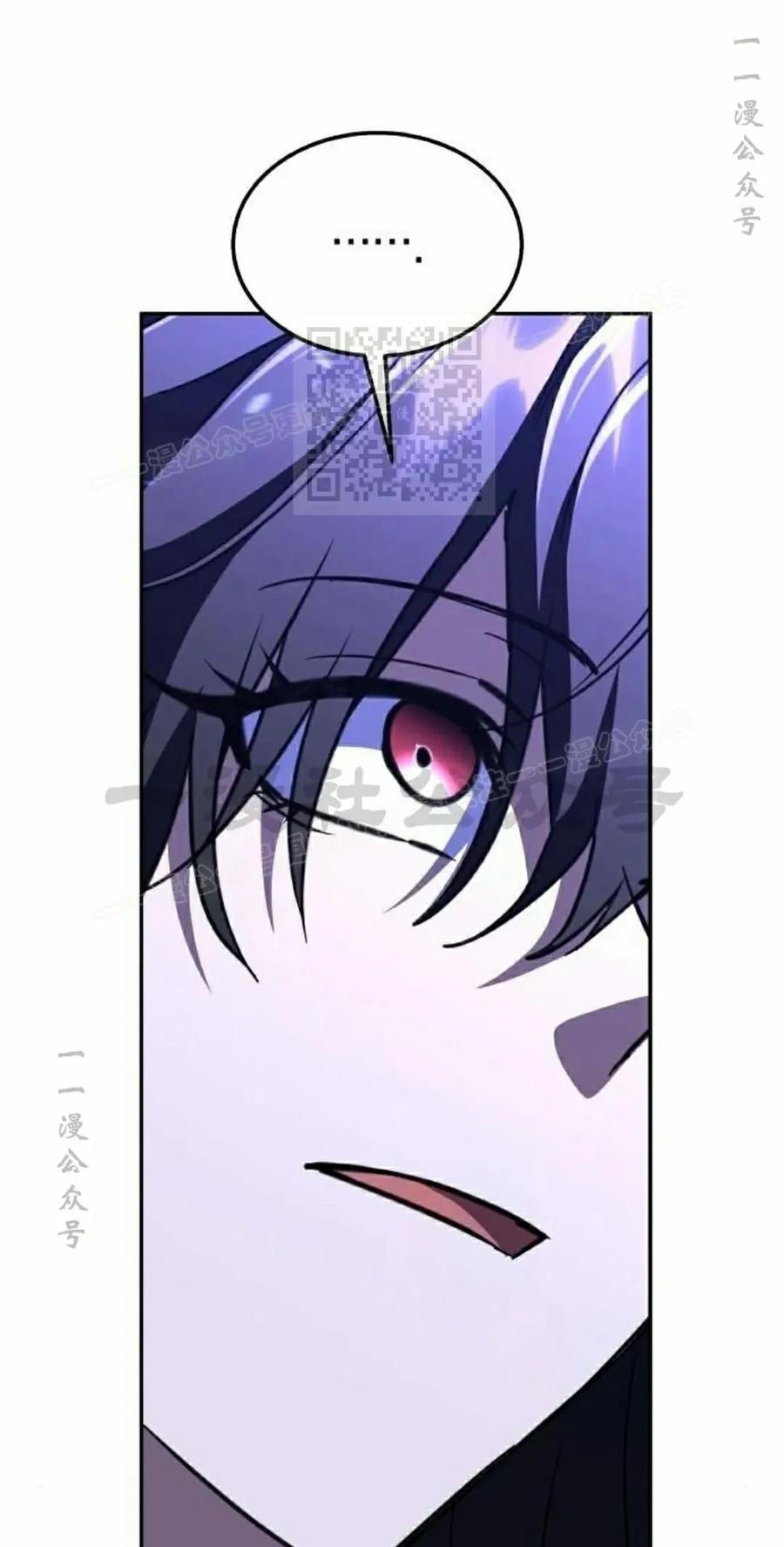 《C级不死坦克回归》第24集 第76页