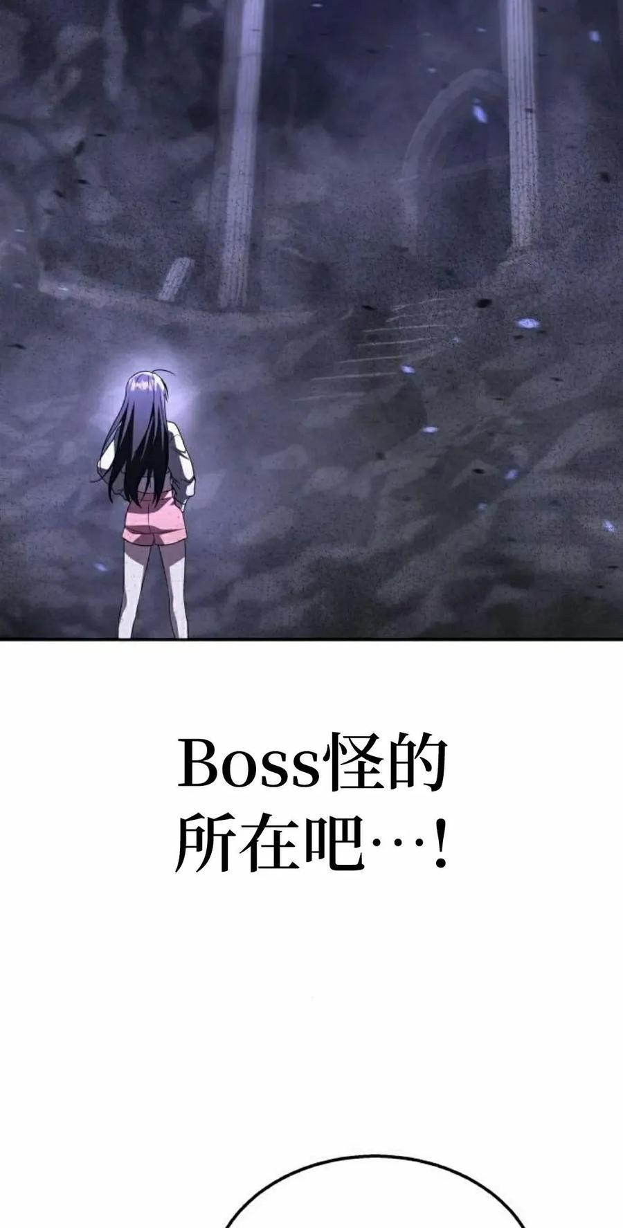 《C级不死坦克回归》第24集 第78页