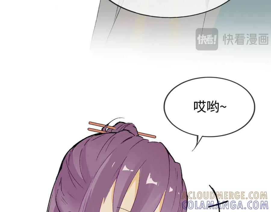 《神仙de经纪人》第24话 秘密 第57页