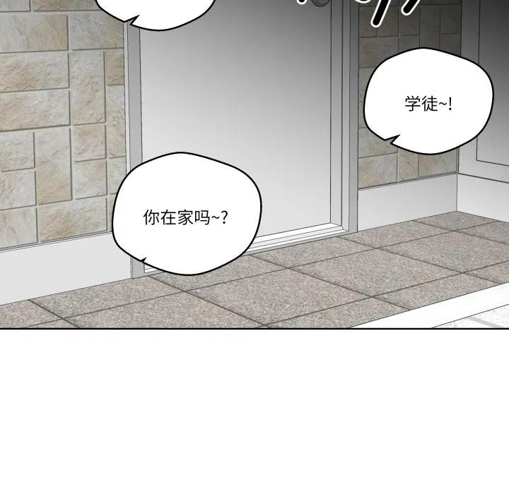 青鹤洞计划 30 第46页