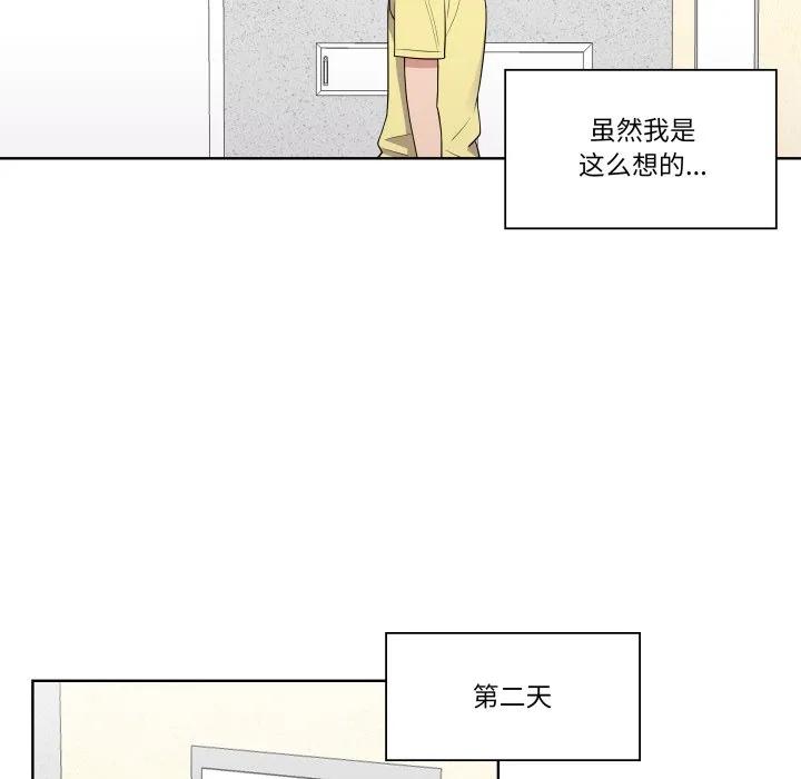 青鹤洞计划 30 第51页