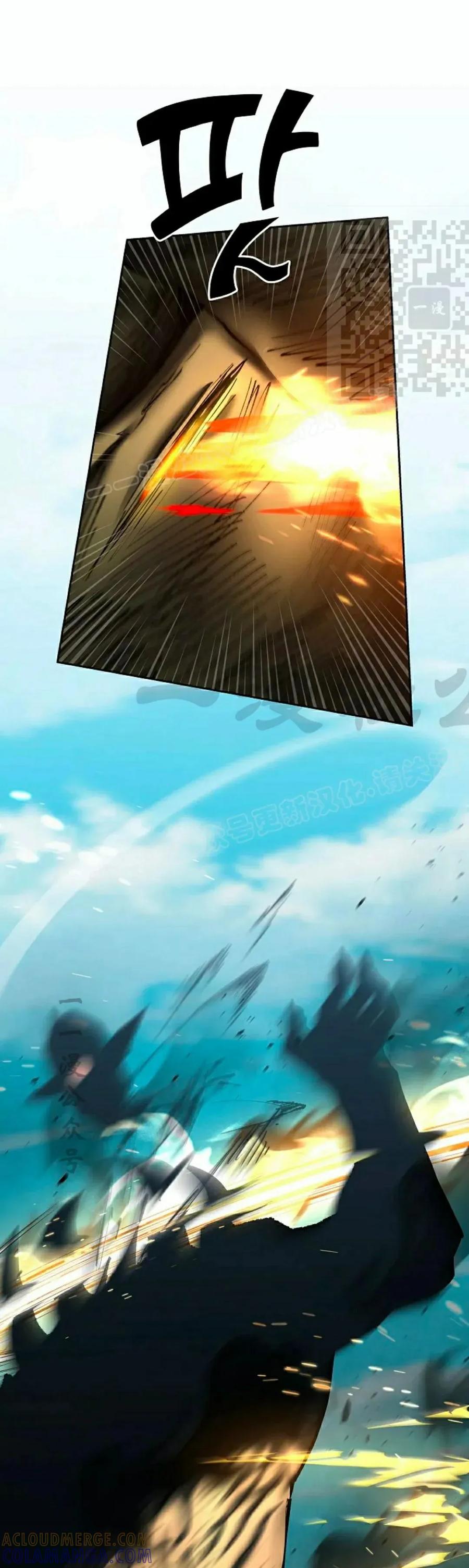 《来自灭亡世界的剑神》第25集 第61页