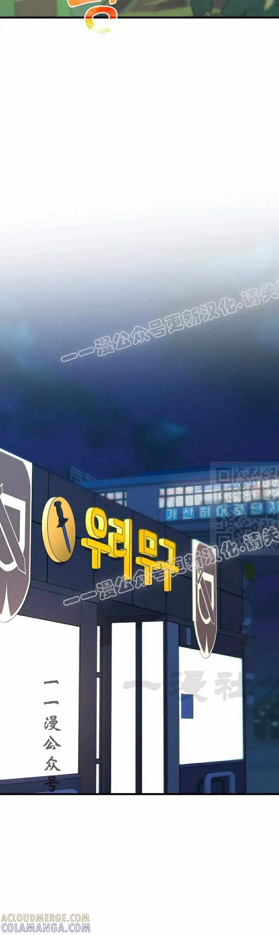 《来自灭亡世界的剑神》第25集 第67页