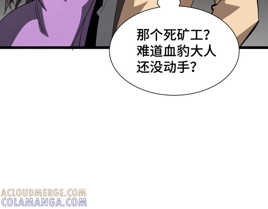 《异狱暴君：我的影子能无限进化》第24话 冤家路窄 第37页