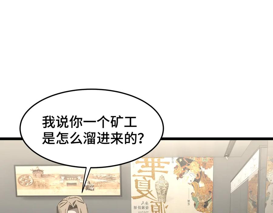 《异狱暴君：我的影子能无限进化》第24话 冤家路窄 第38页