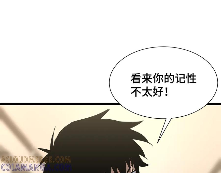 《异狱暴君：我的影子能无限进化》第24话 冤家路窄 第41页