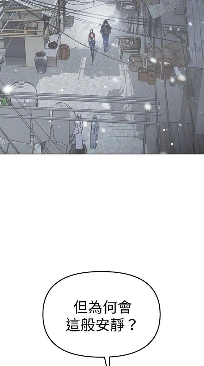 《宇宙天魔 3077》第27话 第30页