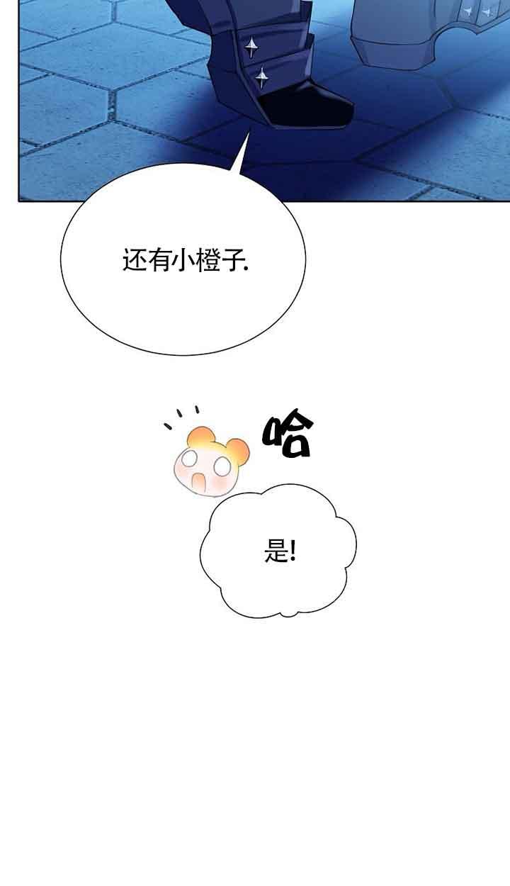 《恶棍家族的继承女》第30话 第66页