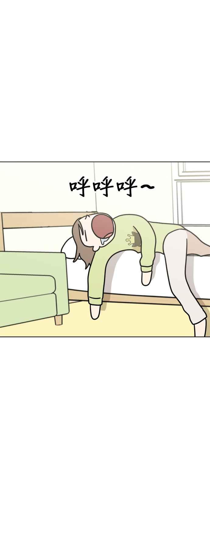 我家妹妹是狗狗 第31话 邱比特作战成功⋯？ 第51页