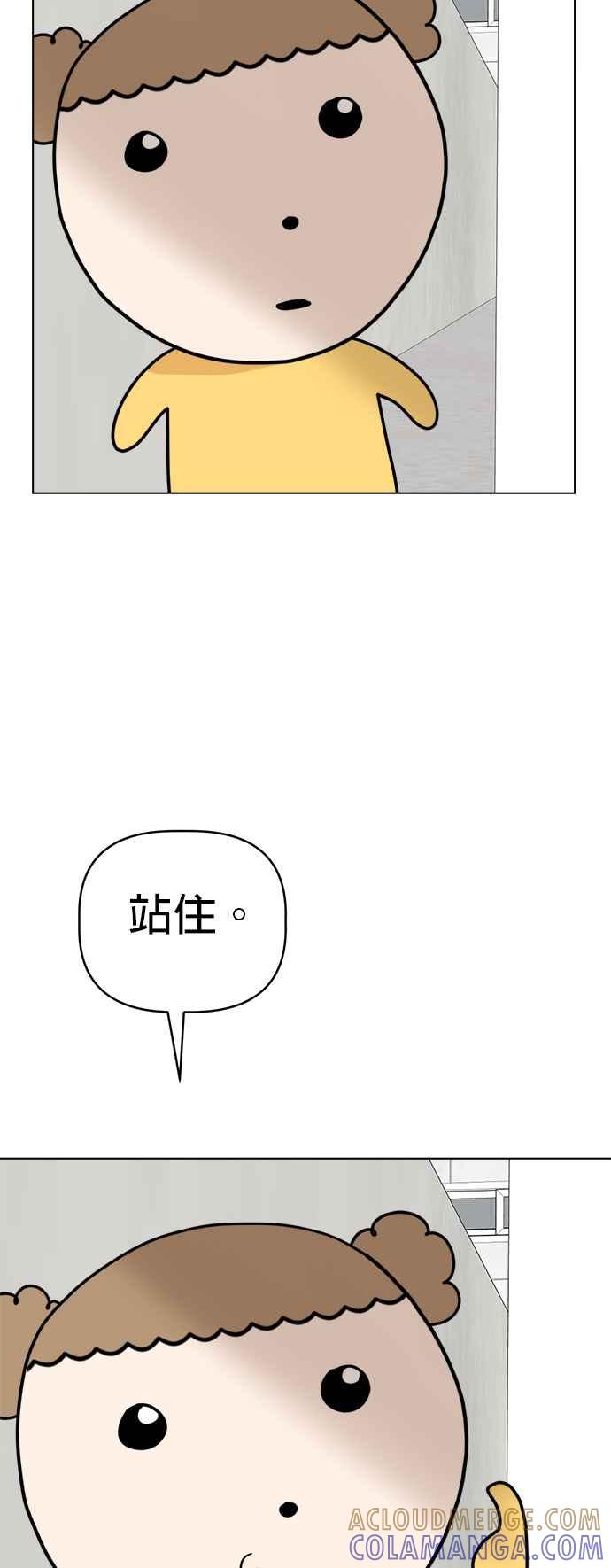 我家妹妹是狗狗 第31话 邱比特作战成功⋯？ 第55页