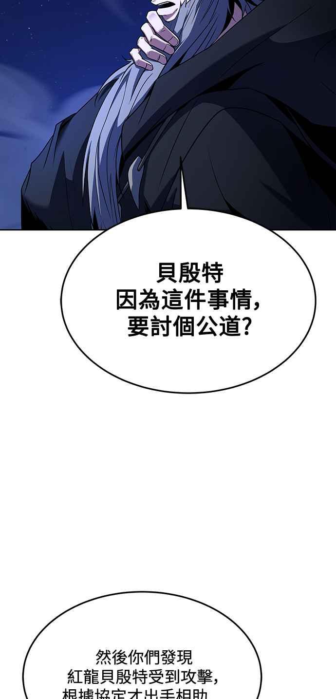 《异世界的美味魔法》第35话 第38页