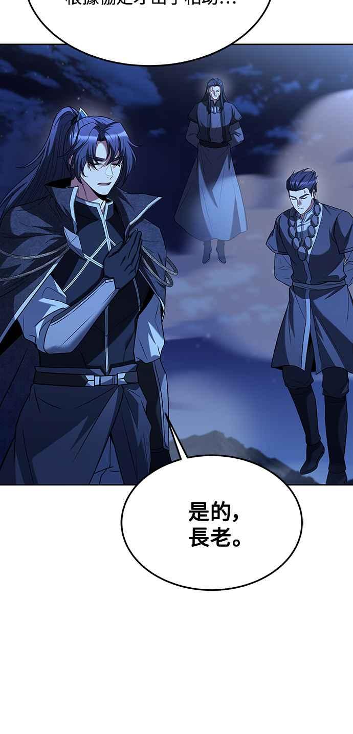 《异世界的美味魔法》第35话 第39页