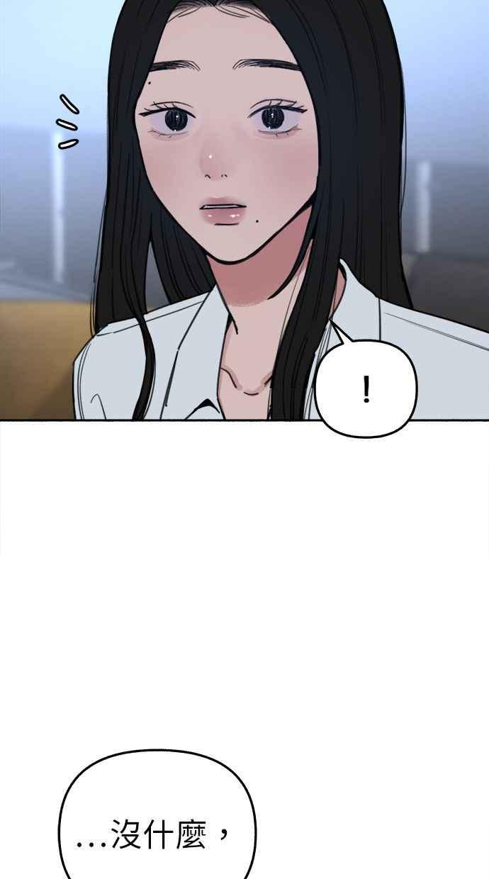 隐密的缪思 第35话 晕染渗透 第66页