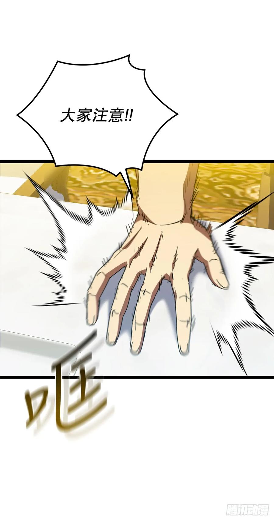 《我洗劫了魔神的仓库》34.王者的资格 第54页