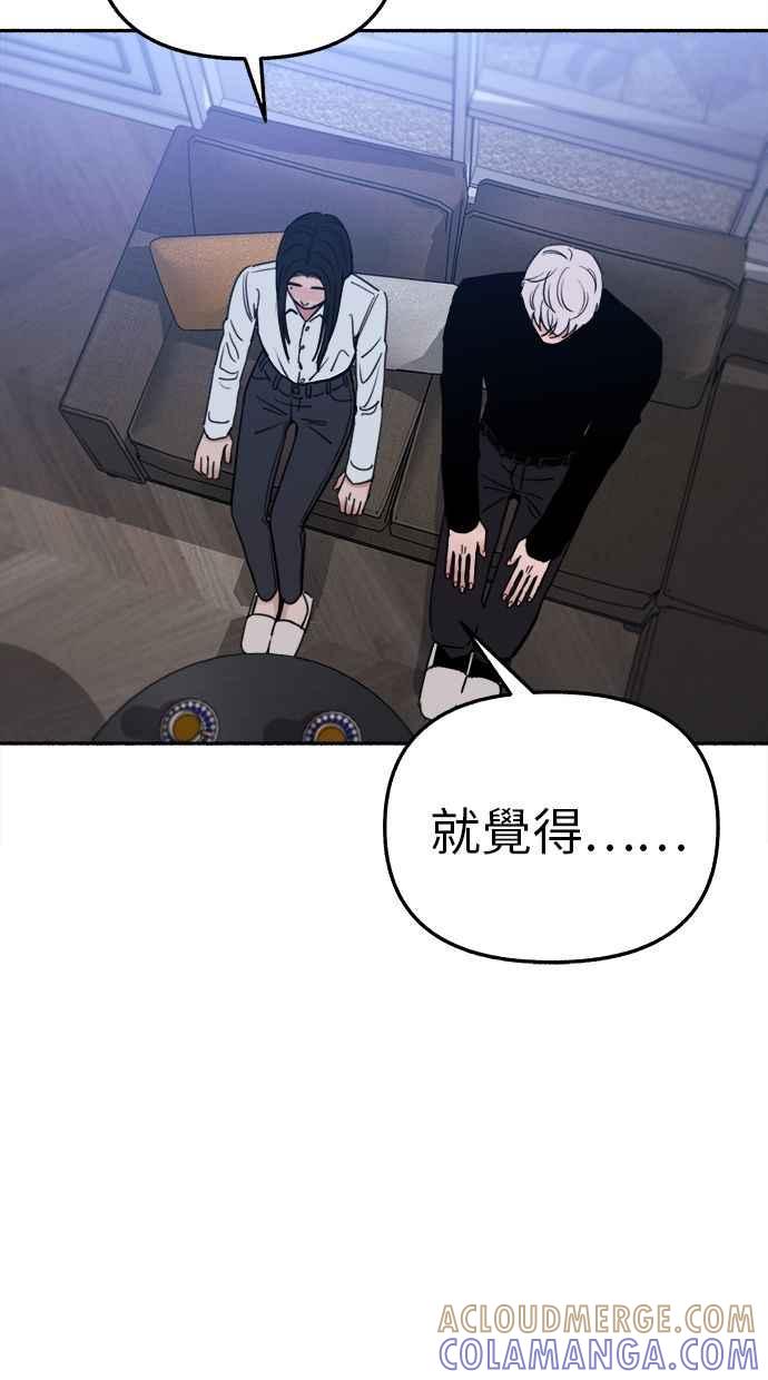 隐密的缪思 第35话 晕染渗透 第67页