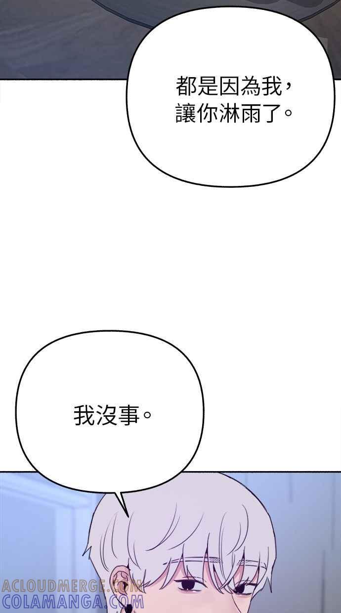 隐密的缪思 第35话 晕染渗透 第64页