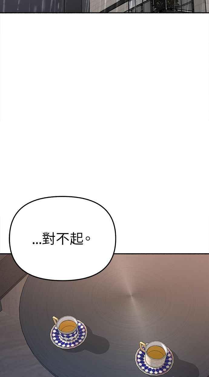 隐密的缪思 第35话 晕染渗透 第63页