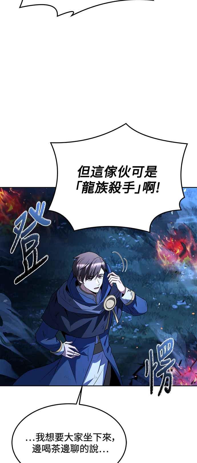 《异世界的美味魔法》第35话 第41页