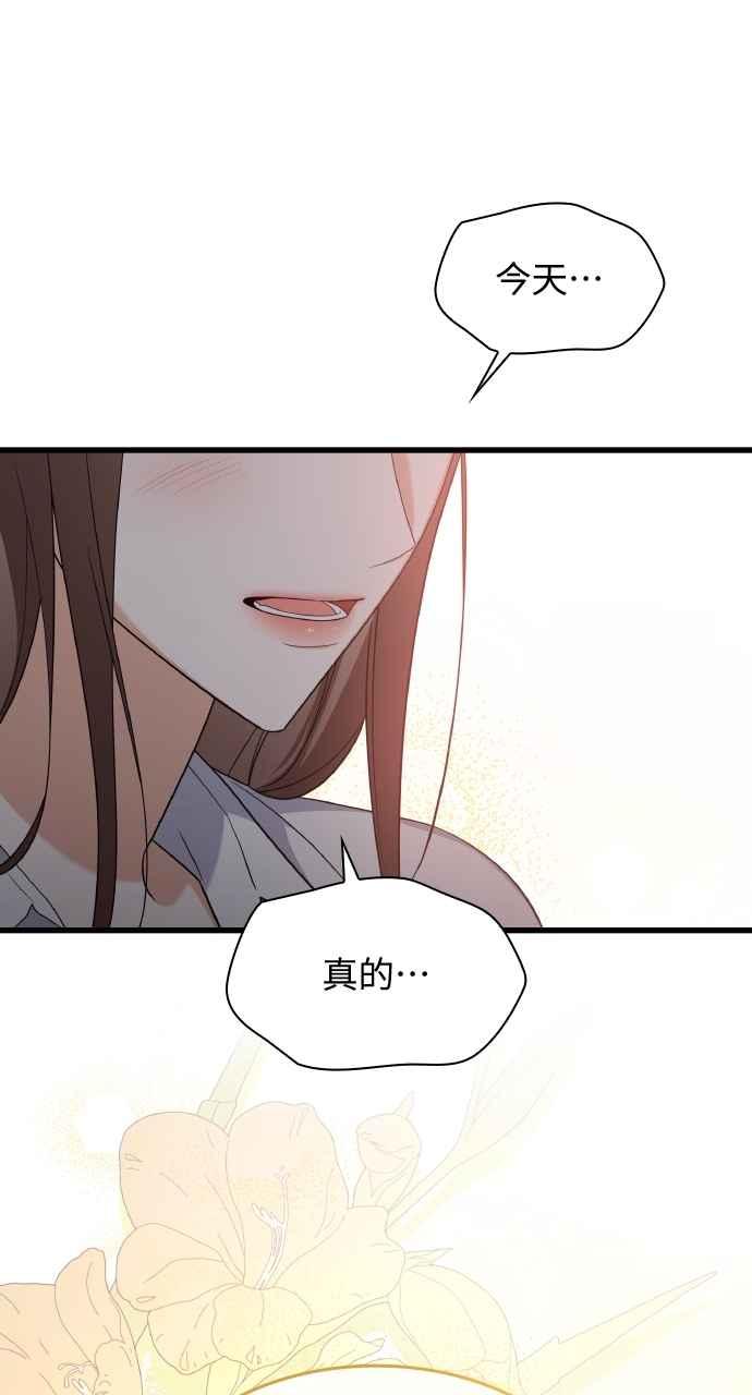《傲慢会长儿子的祕密》第37话 第63页