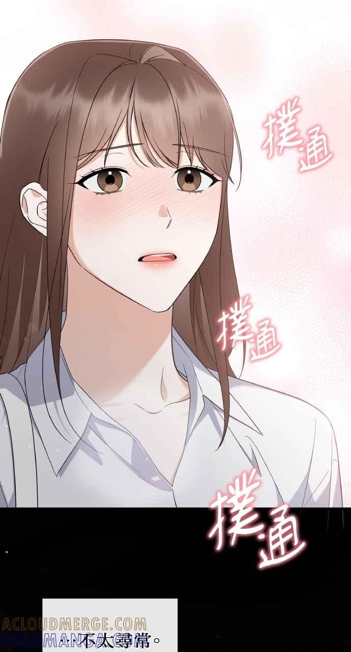 《傲慢会长儿子的祕密》第37话 第76页