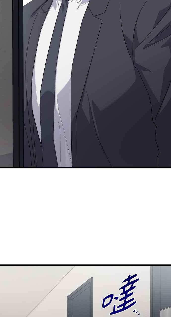 《傲慢会长儿子的祕密》第37话 第74页