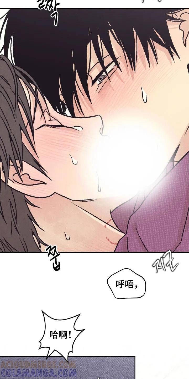 《卧底新生》第39章：电话 第7页
